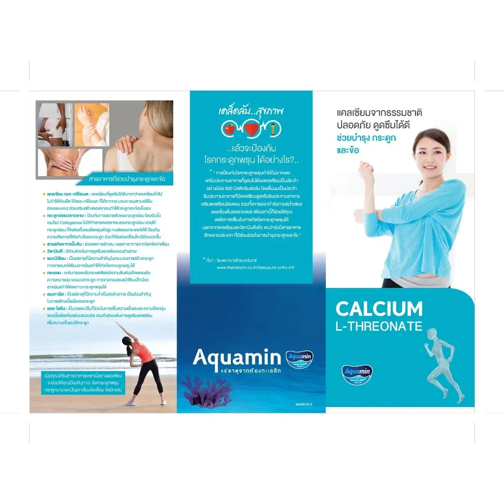 Nutrimaster Calcium L-threonate plus F.C.P (Box/30s) - Image 2